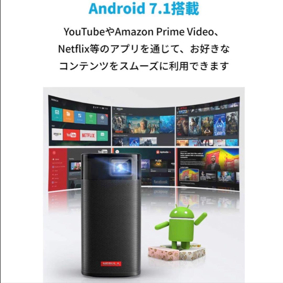 Nebula Apollo ブラックプロジェクター 本体 200 ルーメン