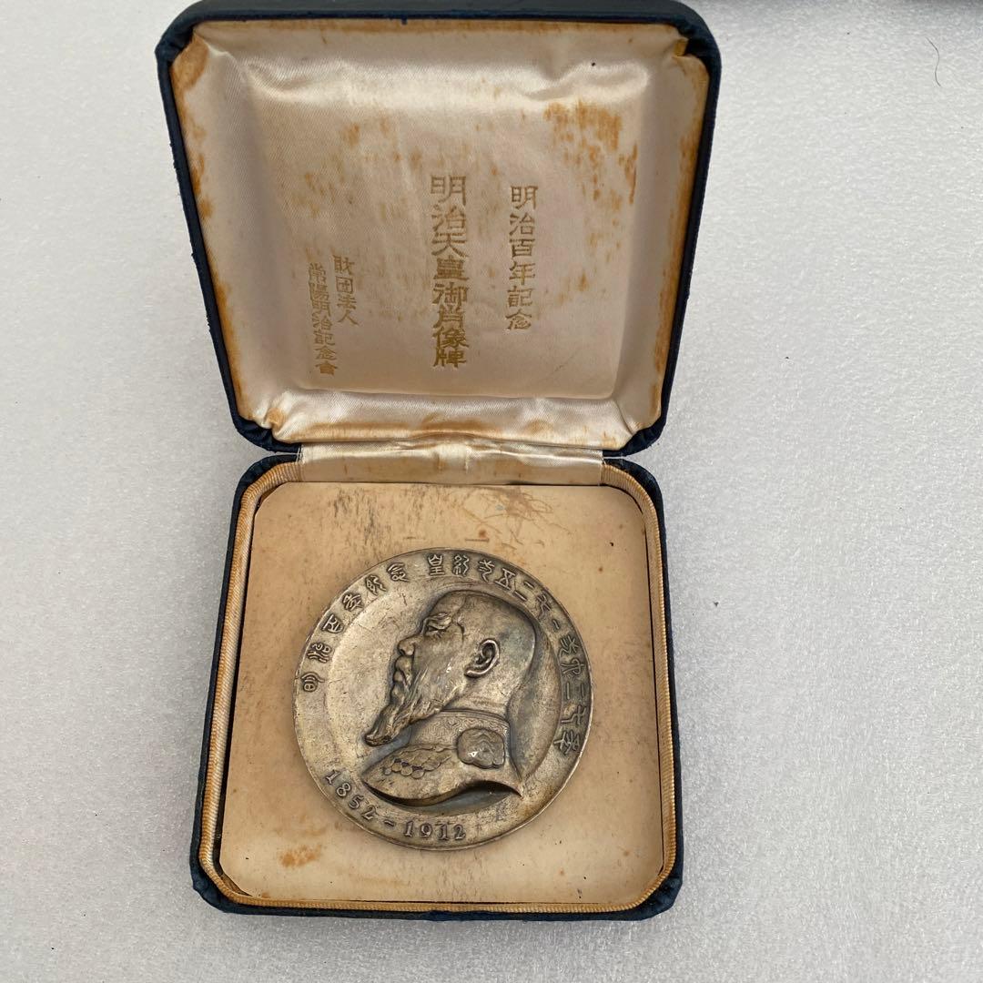 明治百年記念 明治天皇御肖像牌 純銀メダル 119.2g 箱無しクッションなし