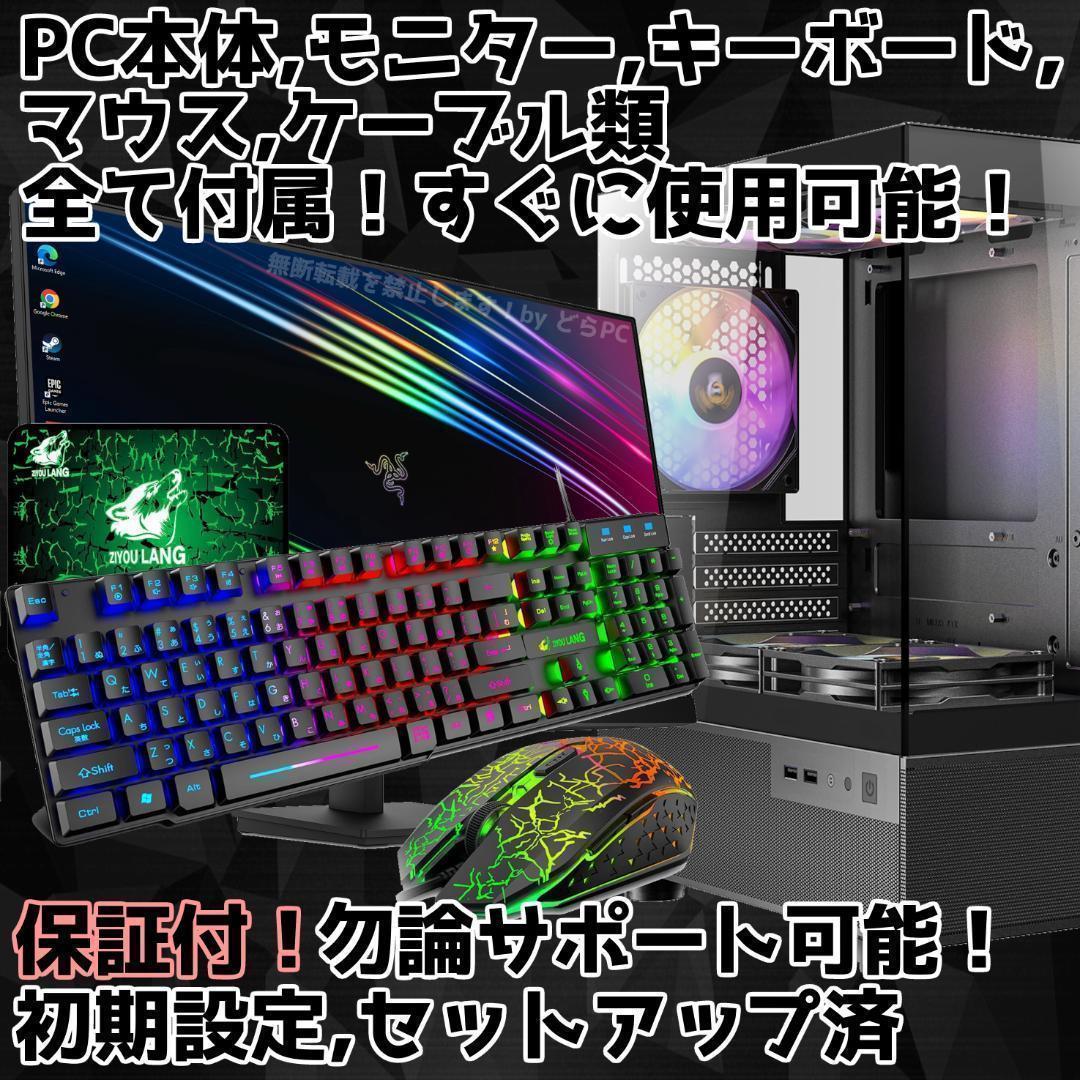 【SSSランク】RTX4060搭載ゲーミングPCフルセット✨新品ケース✨黒⑤