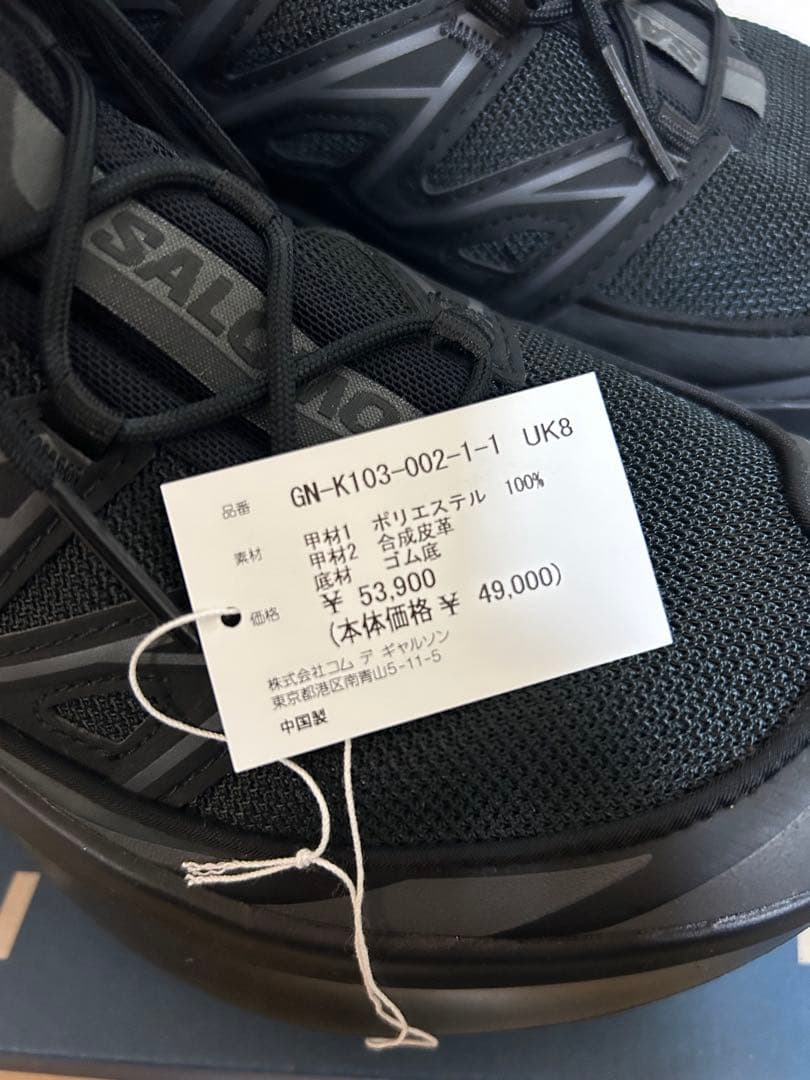 SALOMON XT-6 COMME des GARCONS サロモン