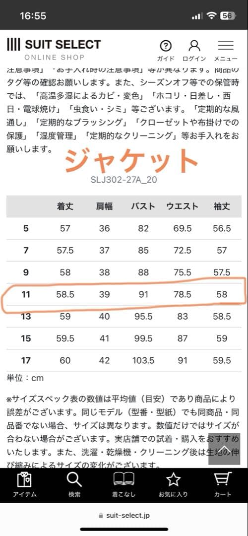 新品美品就活入学式スーツウォッシャブルパンツスーツ　スカート　ジャケット　ベルト