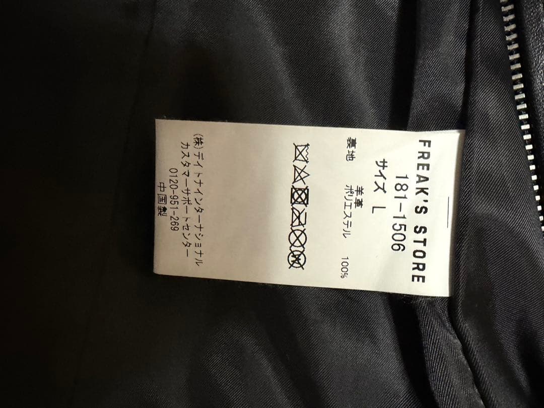フリークスストア ラムレザー シングルライダースジャケット ブルゾン L メンズ