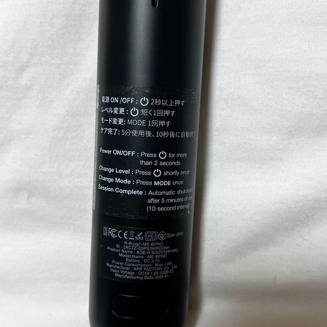 MEDICUBE(メディキューブ) AGE-Rブースタープロ