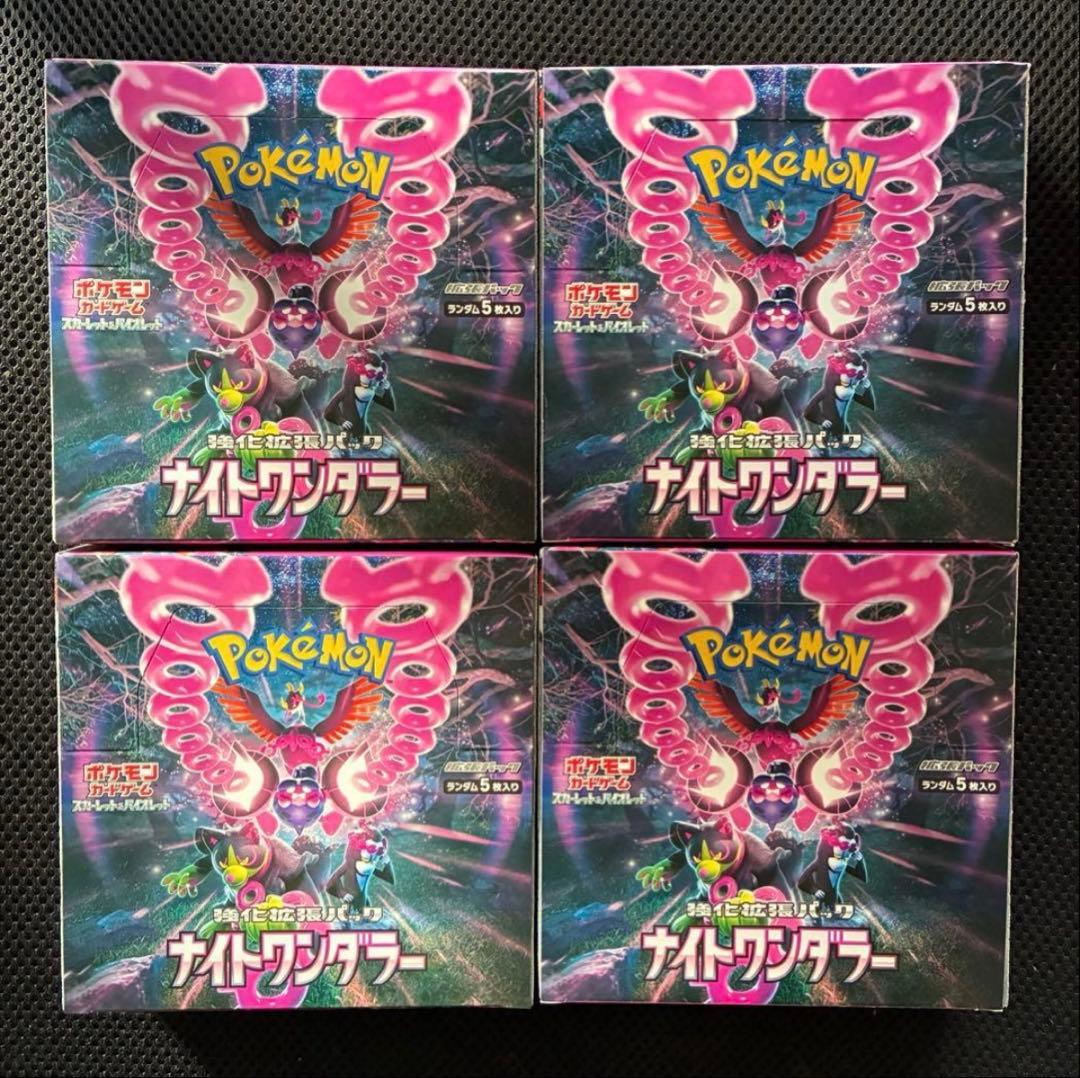 ポケモンカードゲーム 強化拡張パック「ナイトワンダラー」4パック