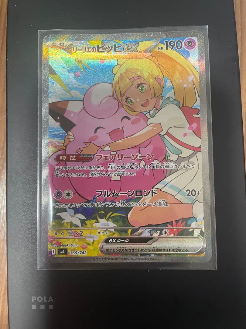 ポケモンカード スタートデッキ 100 ＮＯ.032 リーリエのピッピex