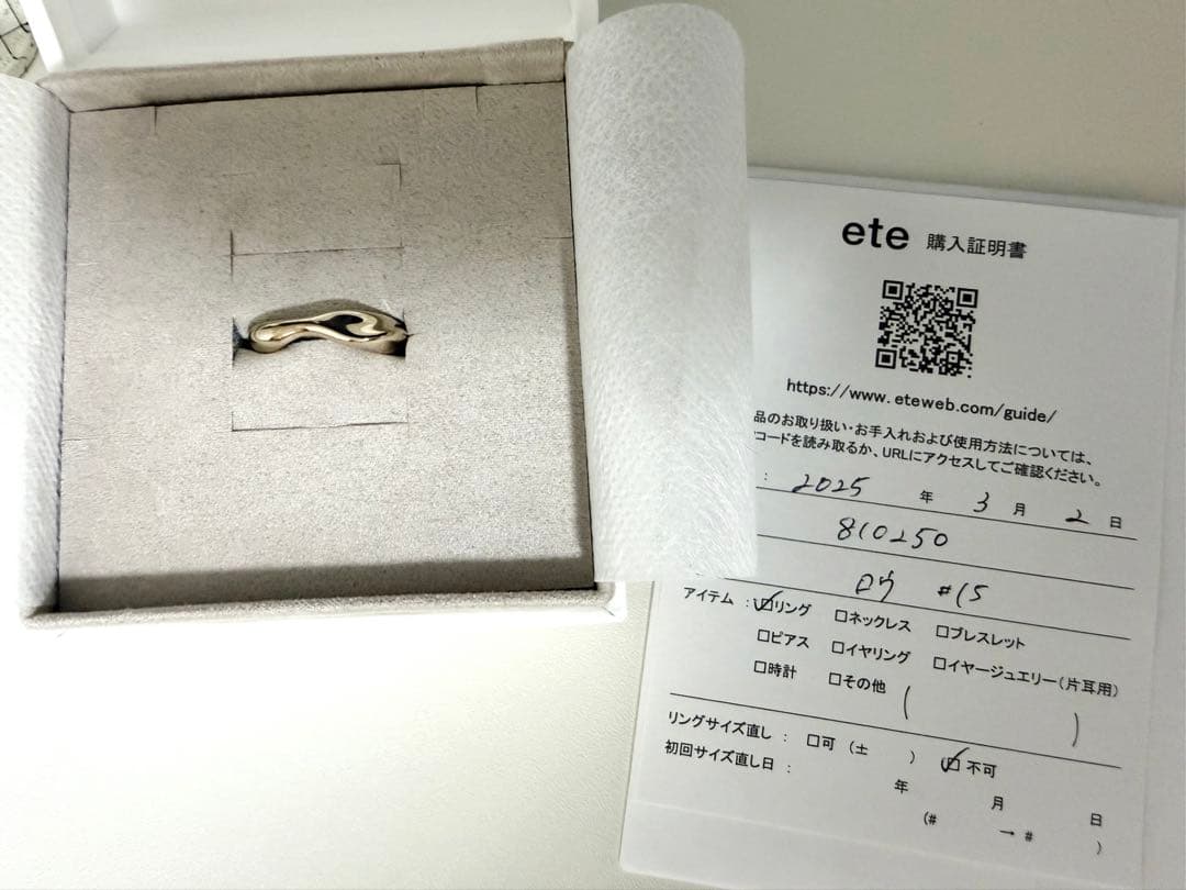 【ete】ロウリング ブラウン ゴールド シンプル エテ