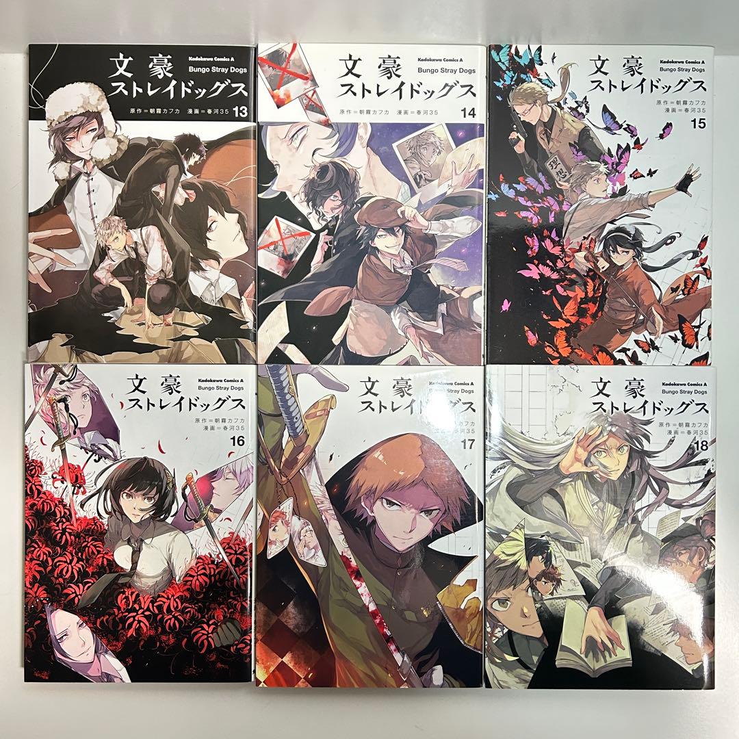文豪ストレイドッグス 1〜27巻　全巻セット　まとめ売り　漫画　マンガ　全巻