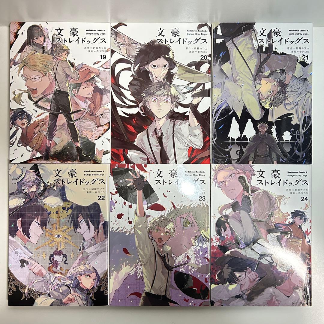 文豪ストレイドッグス 1〜27巻　全巻セット　まとめ売り　漫画　マンガ　全巻