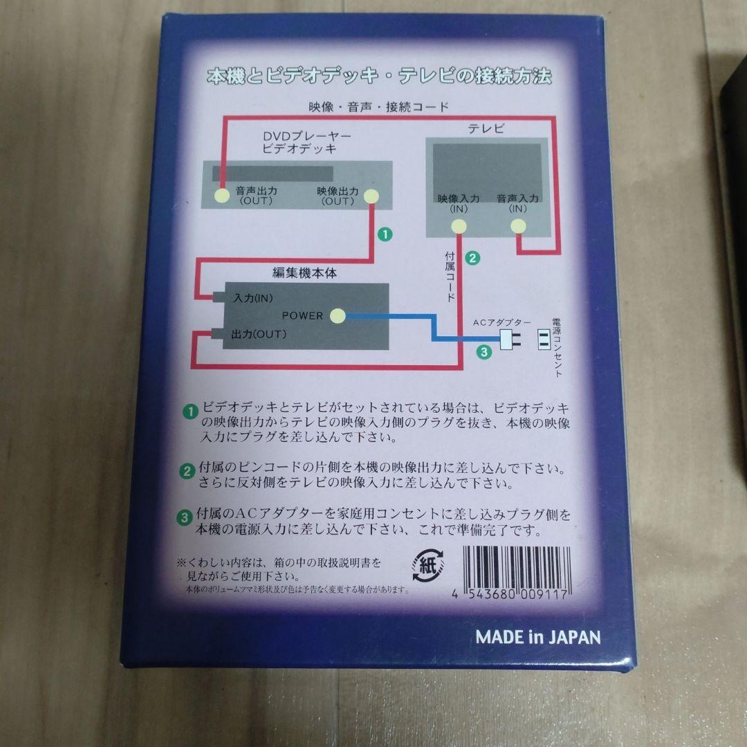 モザイク除去 Super Processor DV-8800DX 激レア