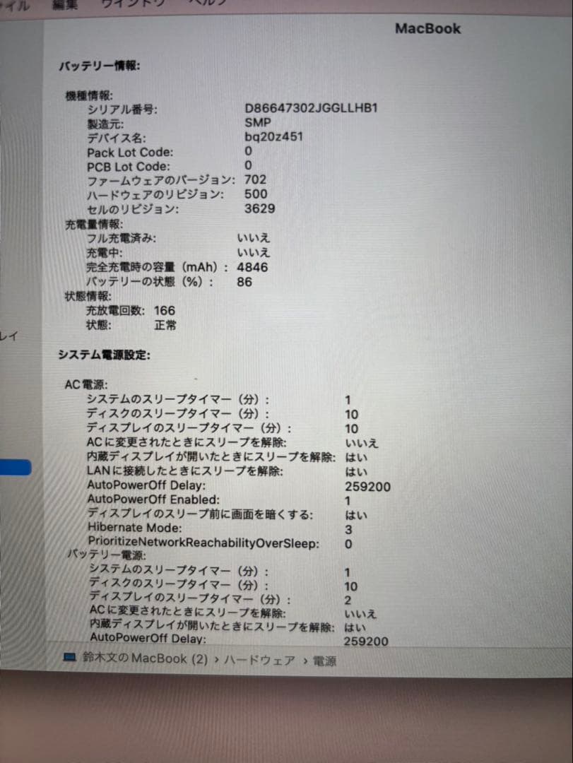 MacBook 12inch 2016 ローズゴールド　m5 8GB 512GB