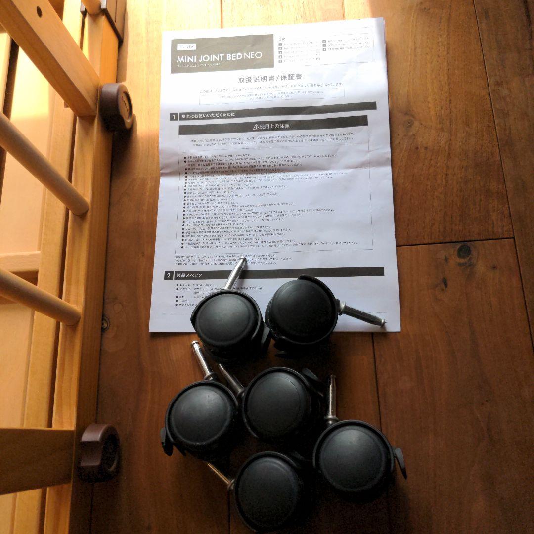 farska ファルスカ木製ベビーベット◆ミニジョイントベッドネオ