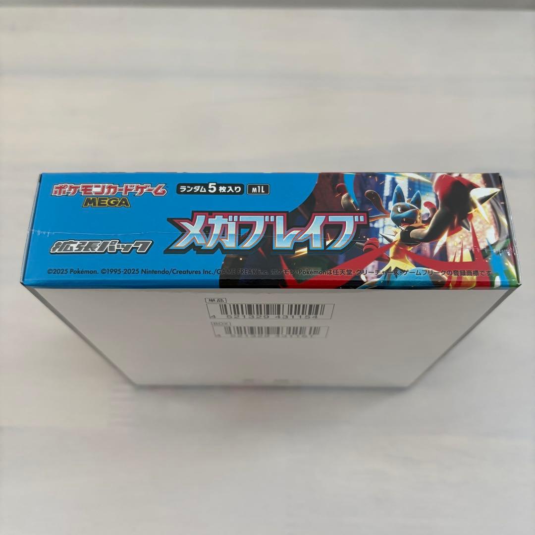 ポケモンカードゲーム メガブレイブ BOX