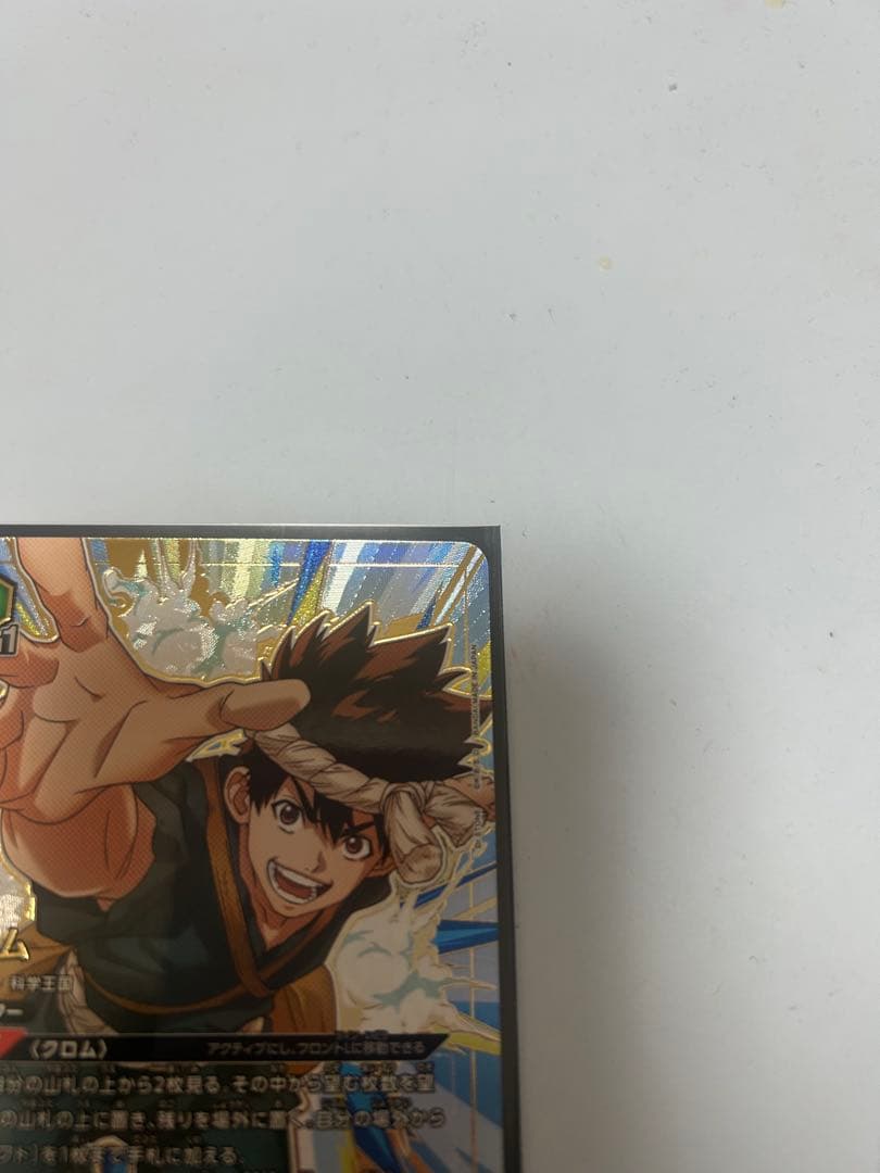 ユニオンアリーナ ドクターストーン クロム SR 星2 パラレル