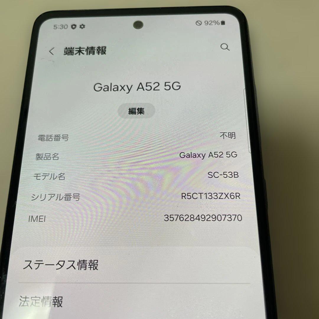 Galaxy A52 5G SC-53B 本体 sim フリー