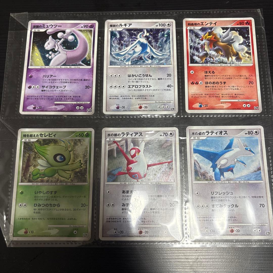 ポケモンカードDP 映画10周年記念 プレミアムシート コンプリートセット