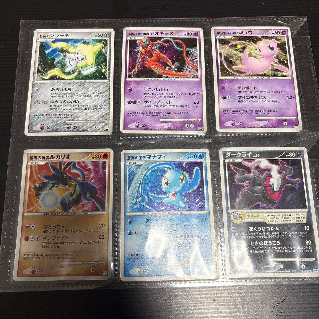 ポケモンカードDP 映画10周年記念 プレミアムシート コンプリートセット