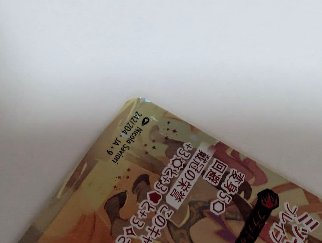 ロルカナ 　ミッキーマウス ブレイブ・リトル・プリンス