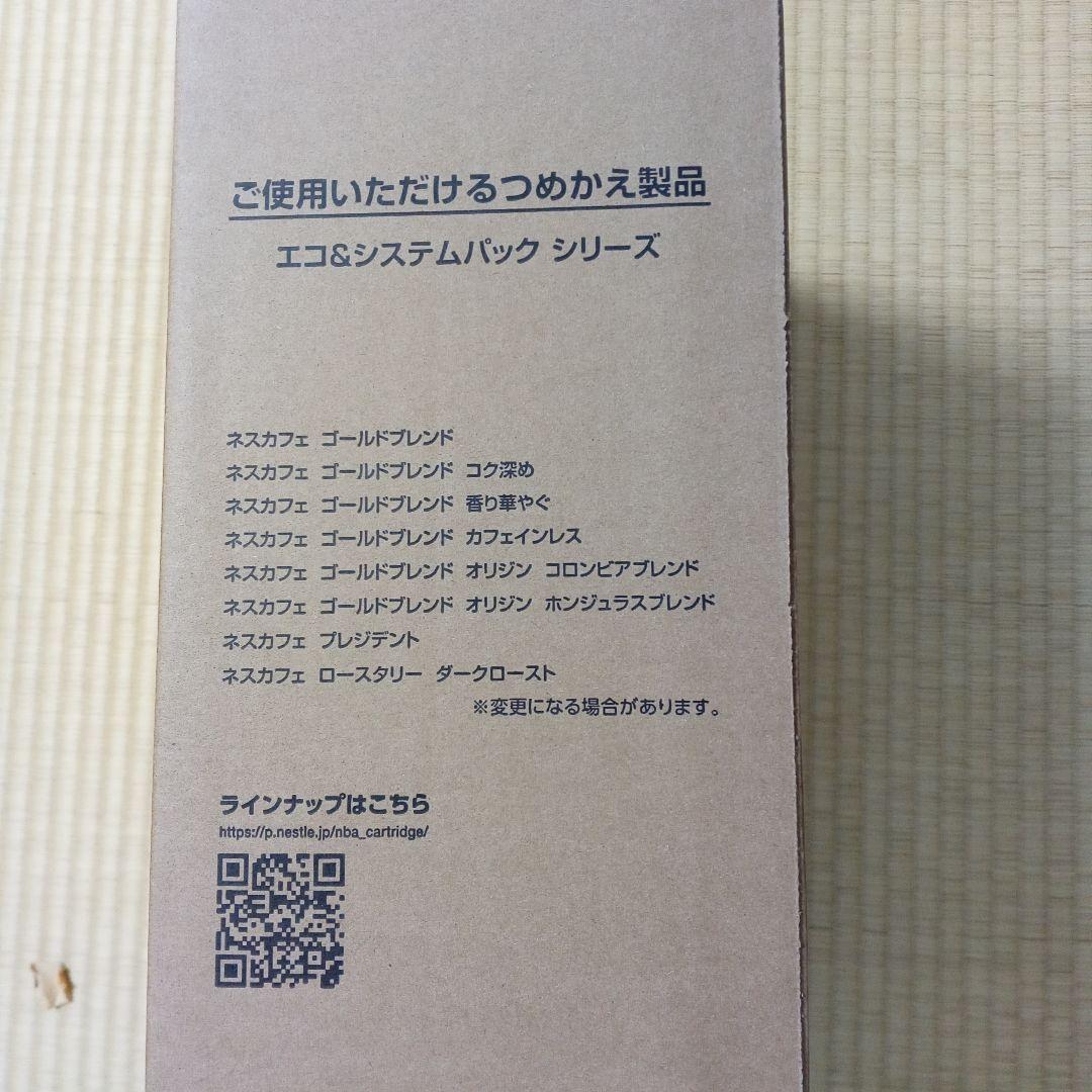 ネスカフェ　ゴールドブレンドバリスタ　スリム　HPM9640−PB