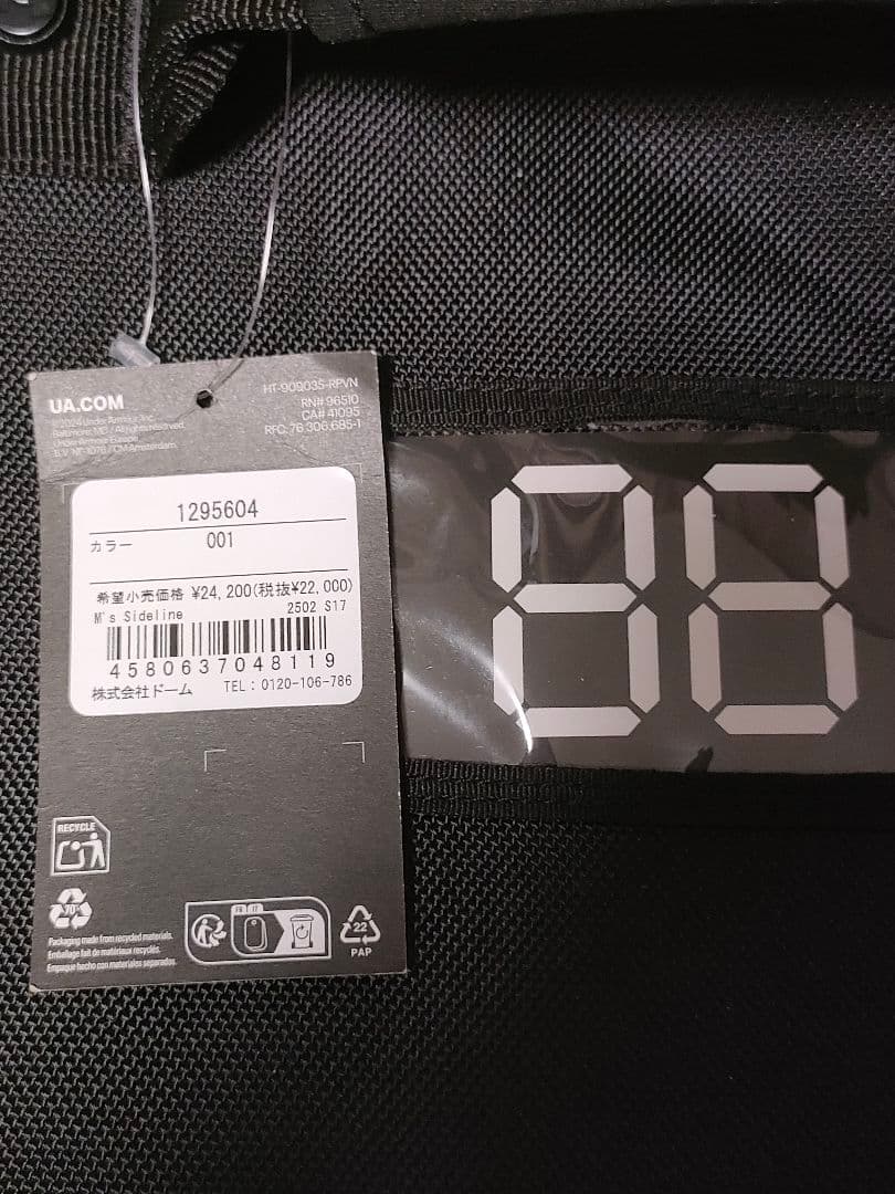 ☆新品未使用☆UNDER ARMOURキャリーバッグ