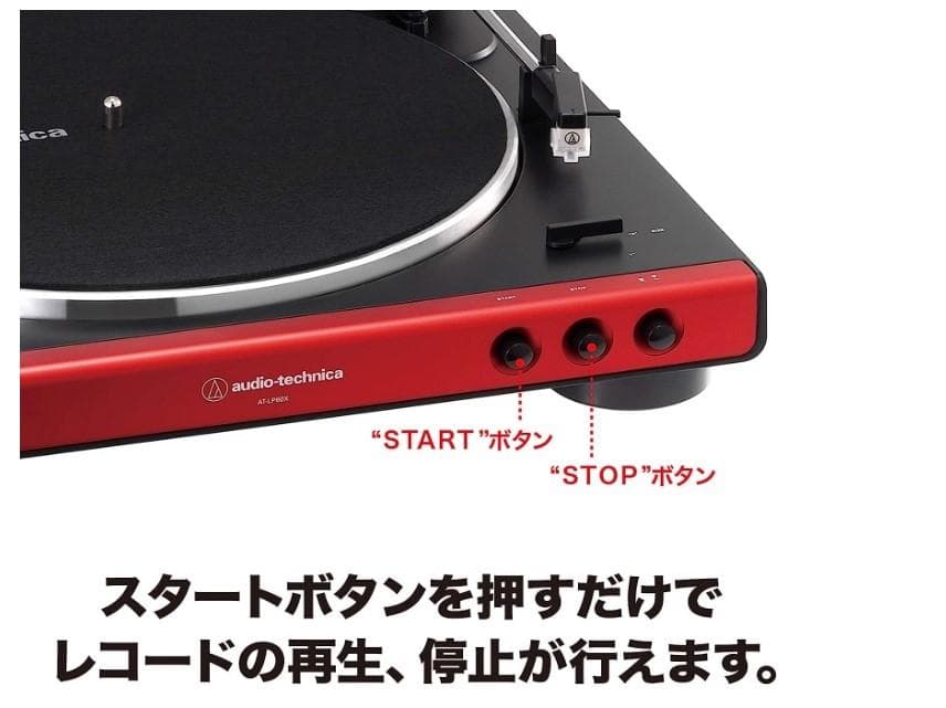 オーディオテクニカ 　フルオートレコードプレーヤー レッド　AT-LP60X
