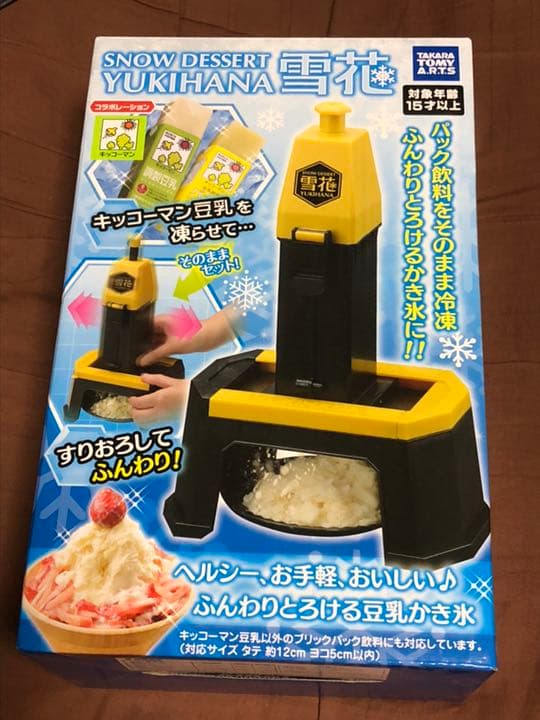 スノーデザート 雪花 かき氷機