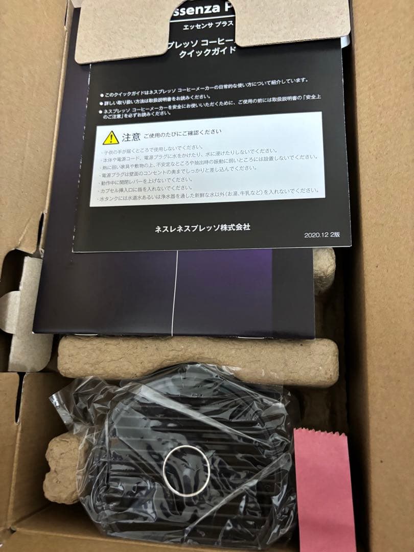 開封済み・新品未使用！！ネスプレッソ　エッセンサ プラス　(D45)