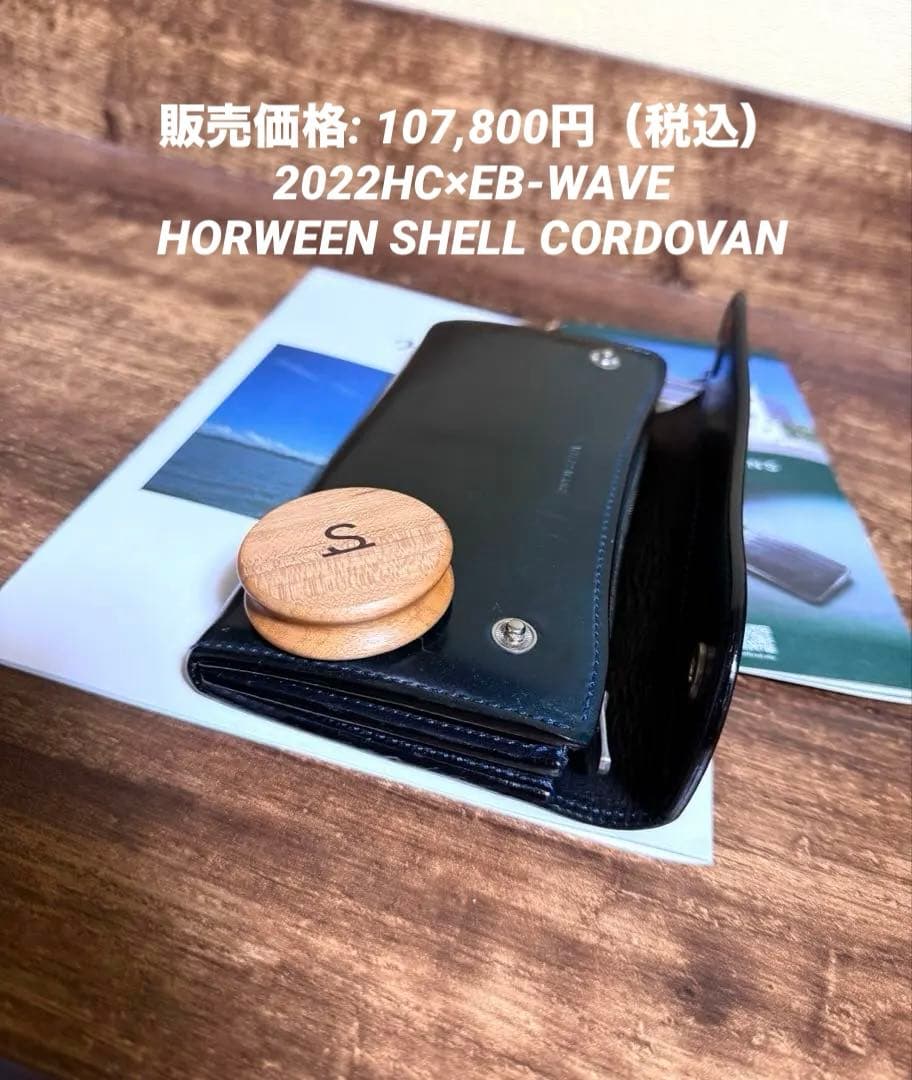 【希少】 WILDSWANS WAVE ワイルドスワンズ HC シェルコードバン