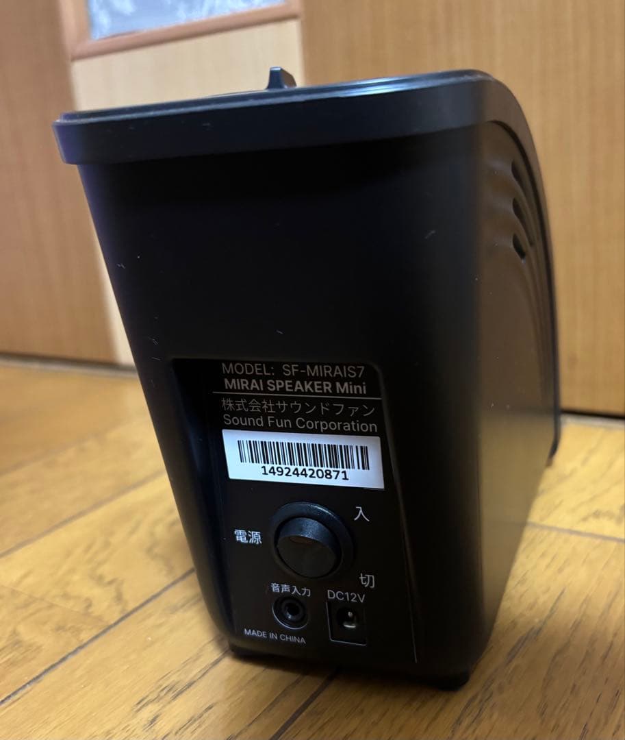 ミライスピーカーミニ　SF-MIRAIS7