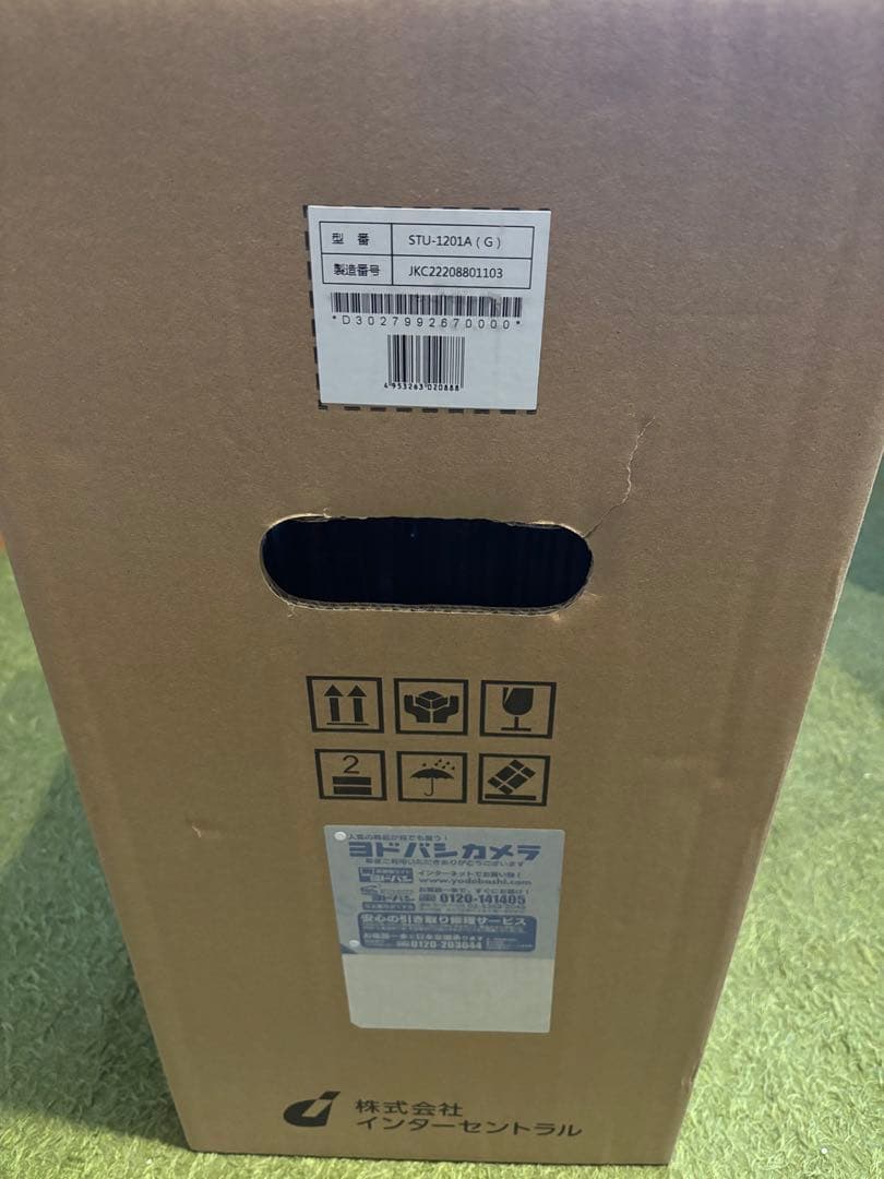 新品未開封　遠赤外線ヒーター ストゥーファ 電気ストーブ グリーン 保証書付