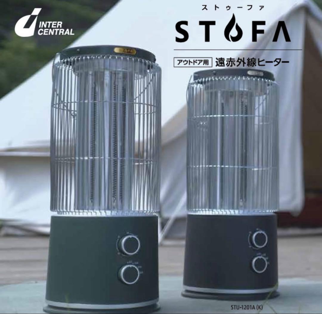 新品未開封　遠赤外線ヒーター ストゥーファ 電気ストーブ グリーン 保証書付