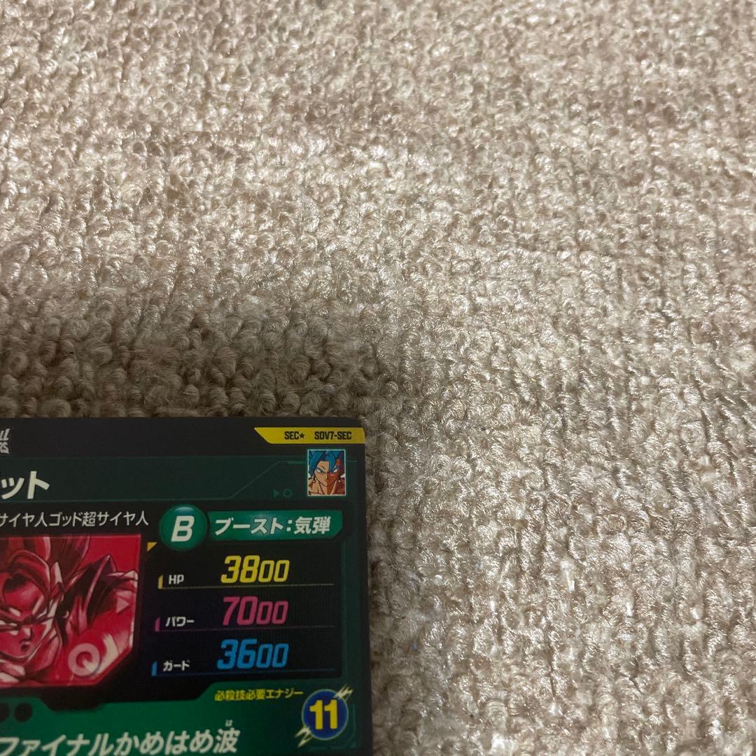 【格安】ドラゴンボールスーパーダイバーズ ベジット シークレットパラレル