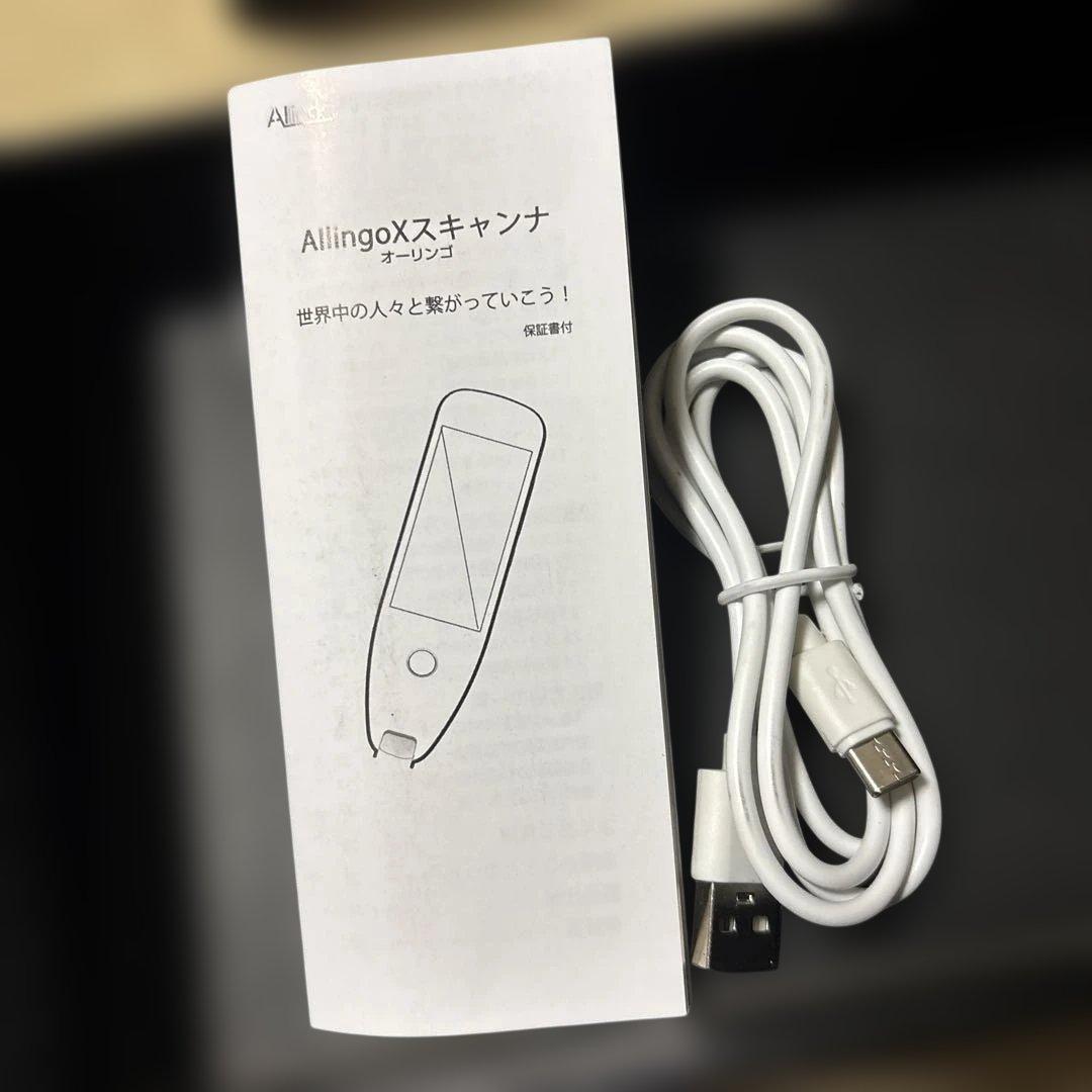 Allingo X Pro 多機能翻訳スキャナー