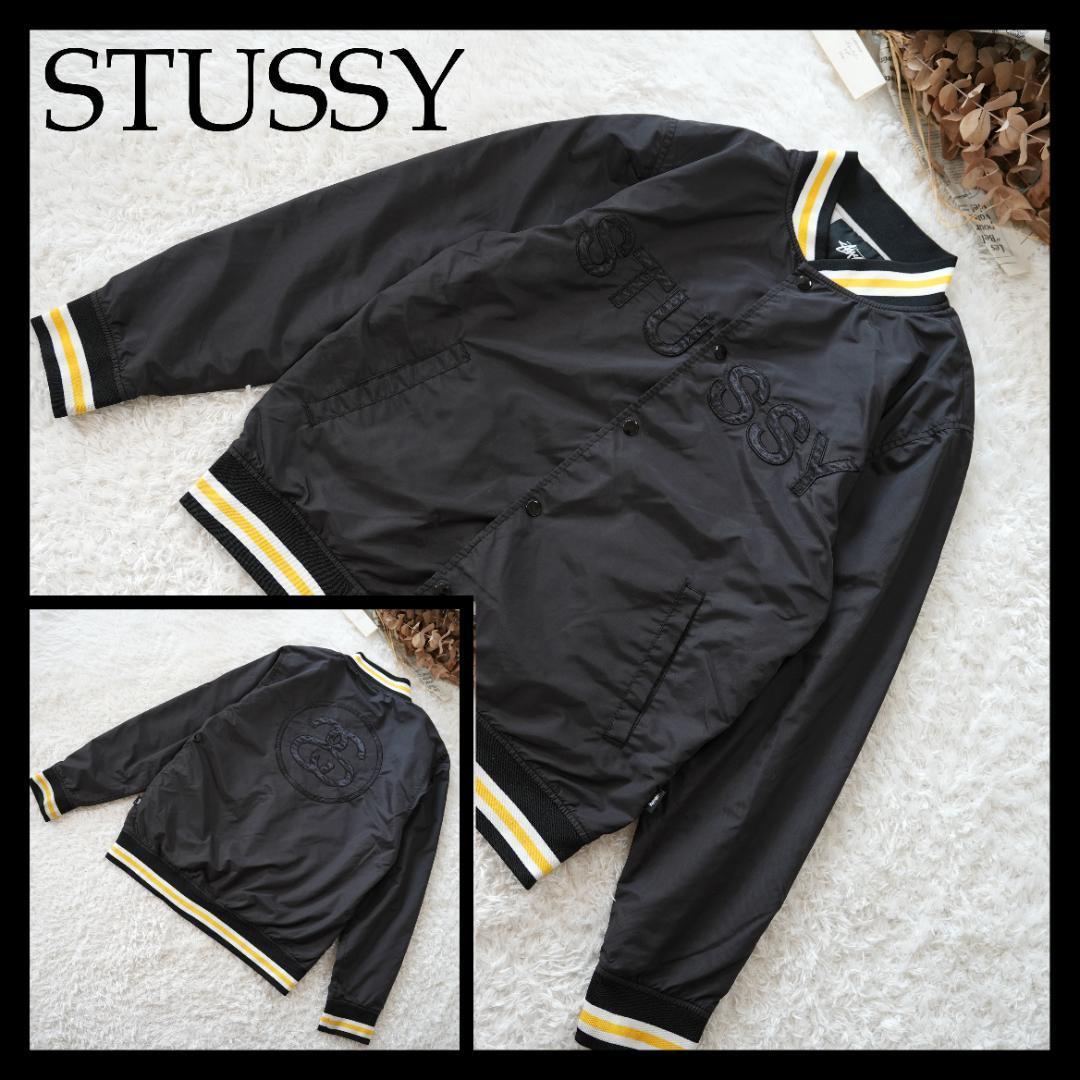 【美品】STUSSY　ステューシー　刺繍ロゴナイロンスタジャン　Mサイズ　黒