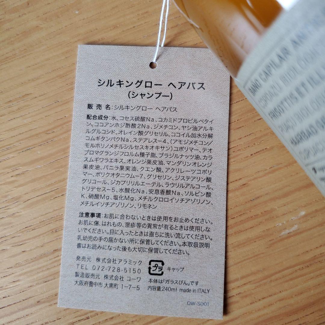 新品、未使用品 OWAY (Organic Way) 3本