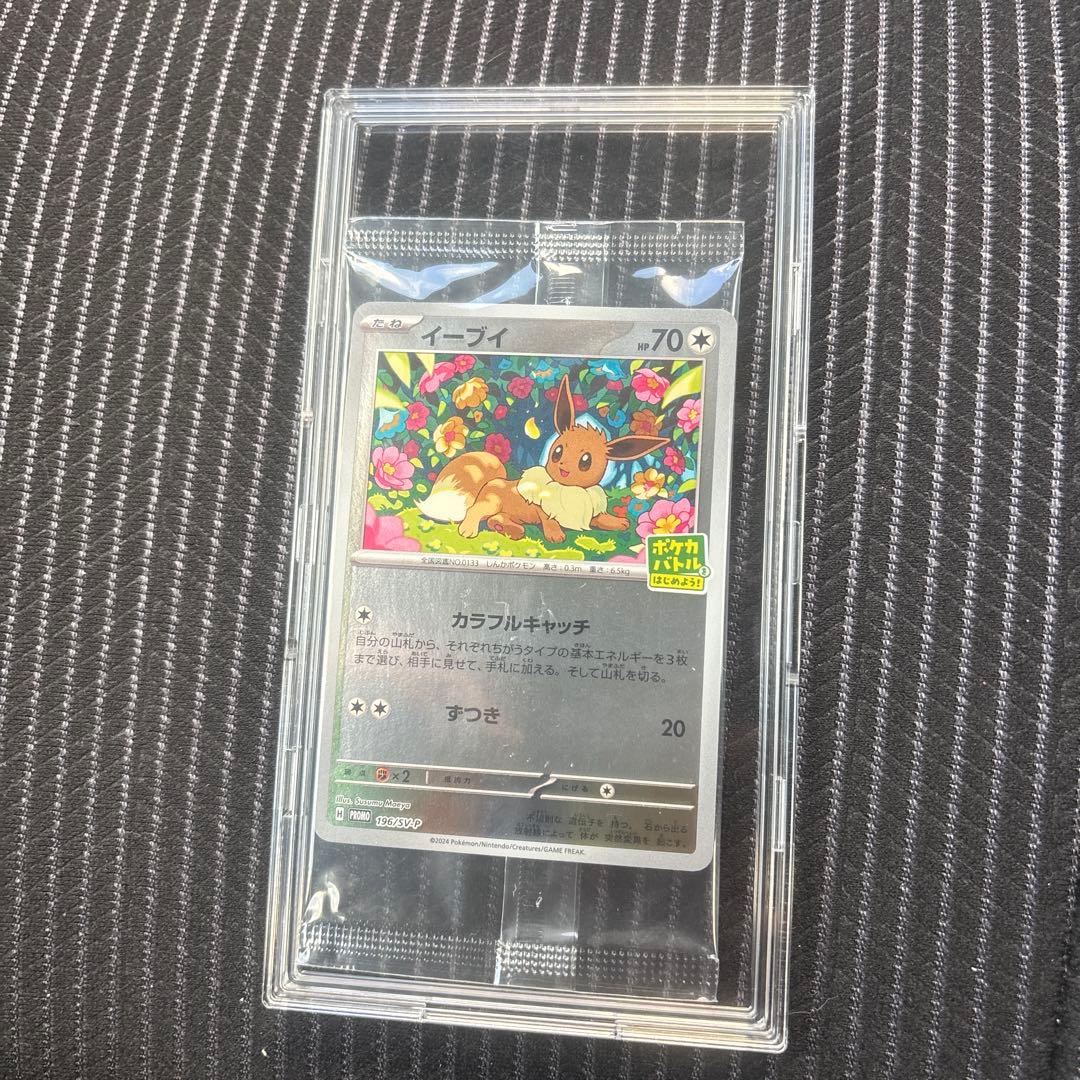 ポケモンカード イーブイ 70HP