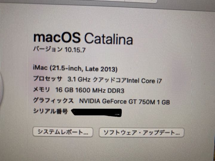 Apple 21.5インチiMac late2013