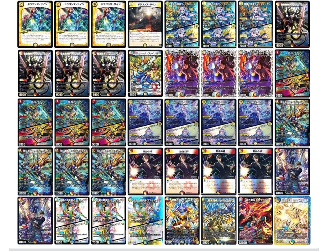 ラッカゾージア ボルメテウスレインボードラゴン 赤白ゾージア