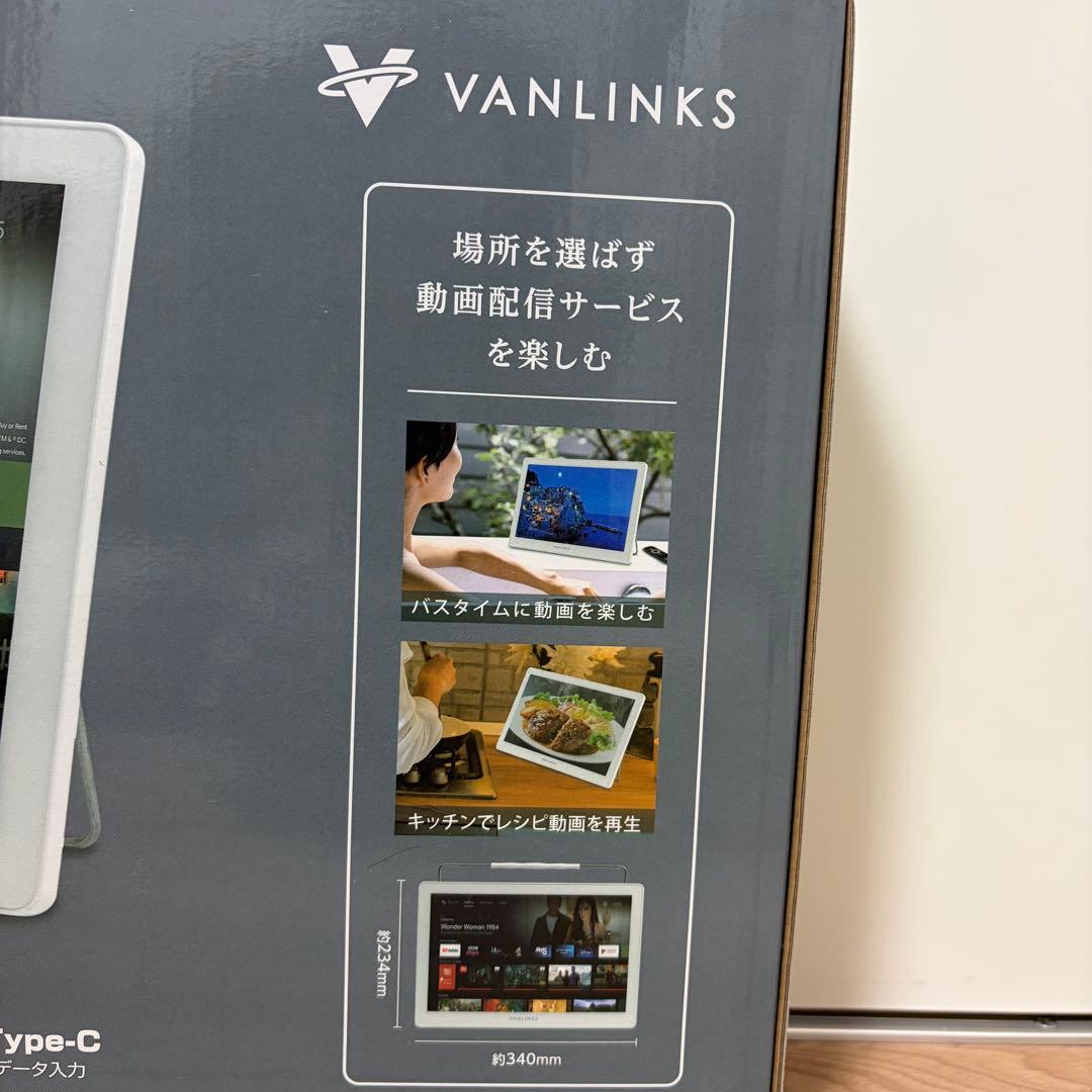 未使用未開封　VANLINKS 14型防水ポータブルモニター　VLNM-01W