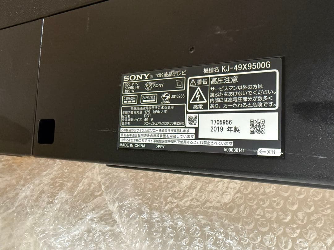 SONY KJ-49X9500G 液晶テレビ ジャンク品　BRAVIA