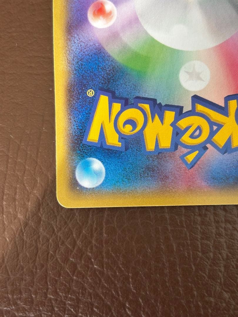 レックウザEX SR XY6 エメラルドブレイク 085/078