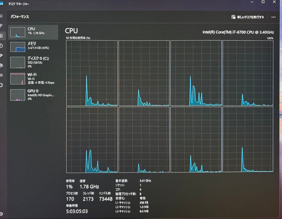 デル Vostro 3667/i7-6700/8GB/SSD480GB