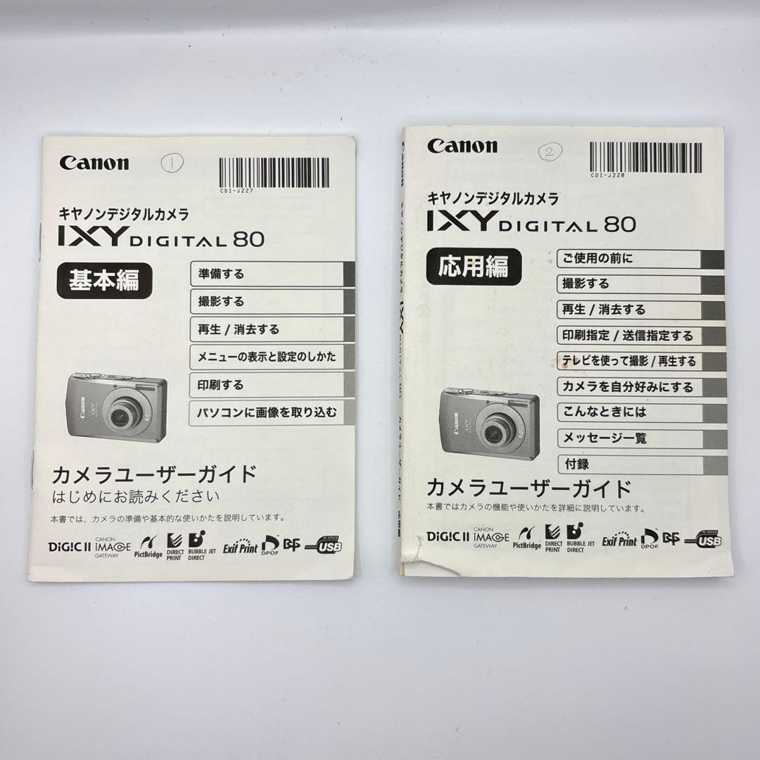 Canon IXY DIGITAL 80 キャノン デジカメ コンデジ イクシー