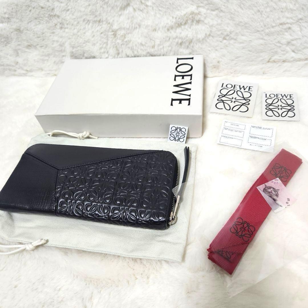 ✨極美品　付属品完備✨ロエベ　オーガナイザー　パズル　リピートアナグラム　黒