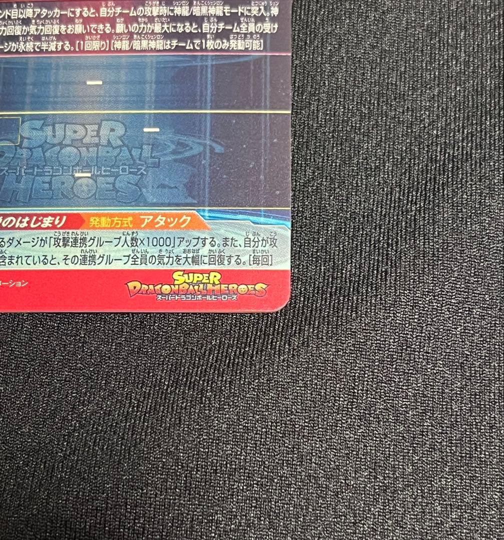 ドラゴンボール 孫悟空 少年期 レアカード