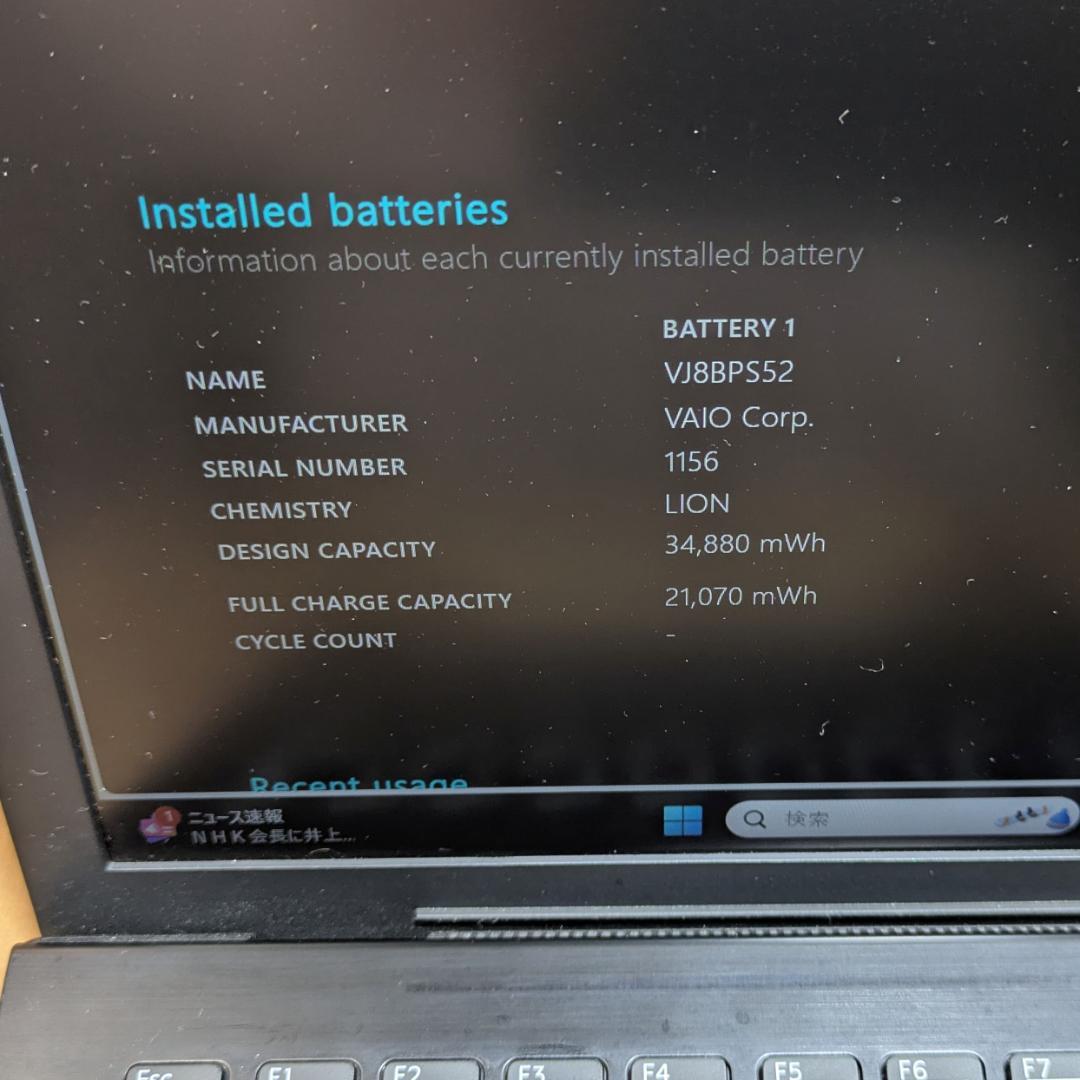 (2583)SONY VAIO core i5 256GB SSD ブラック