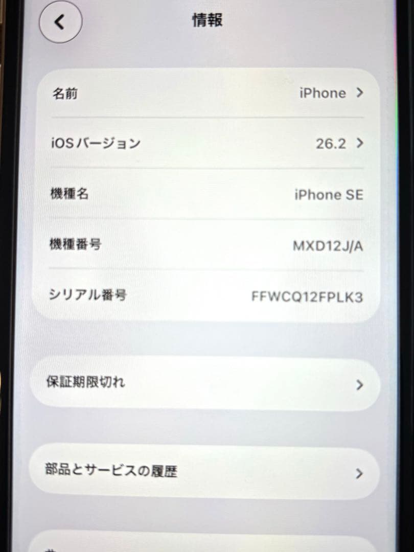 iPhone SE 第2世代　128gb