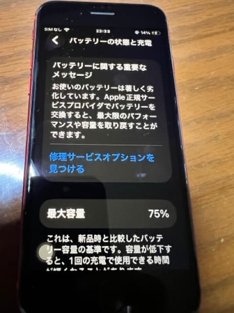 【美品】動作良好　Apple iPhone SE (第2世代) レッド 64GB