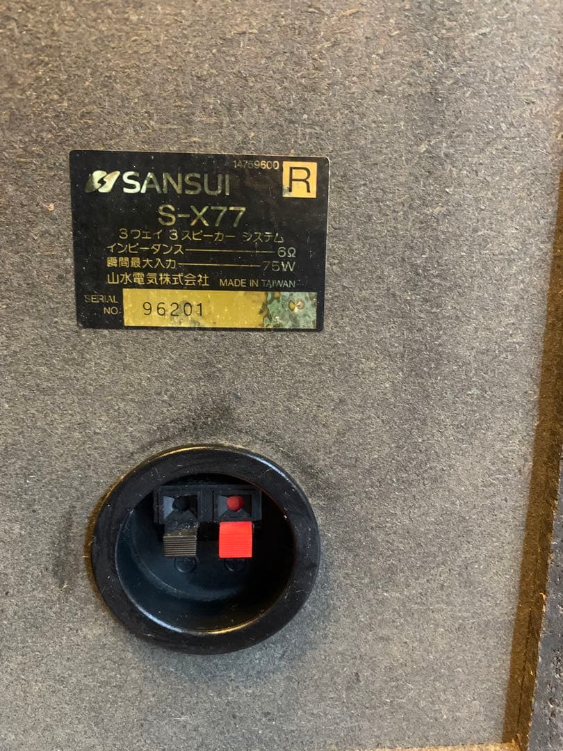SANSUI S-X77 3ウェイスピーカー