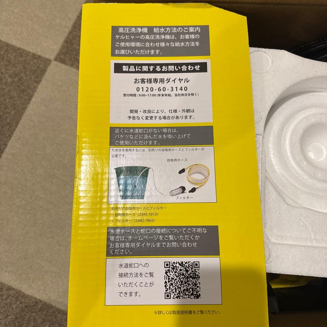 KARCHER K3 サイレント プラス 高圧洗浄機 本体