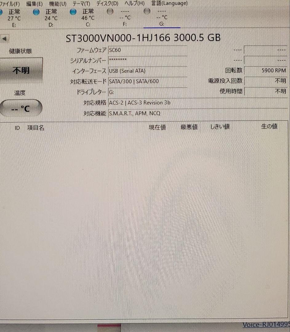 Seagate ST3000VN000 3TB HDD 2台